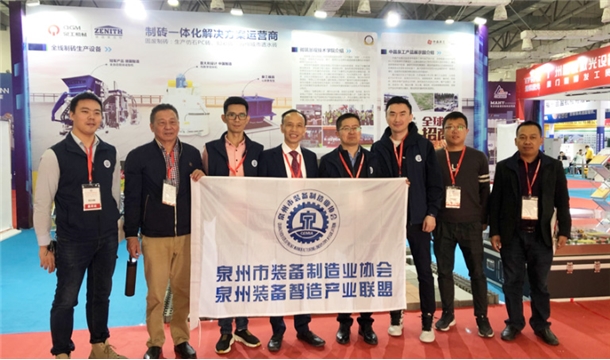 2020泉州智能裝備博覽會在南安成功舉行！