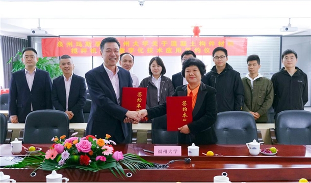 正式簽約！泉工股份旗下瑪斯孚與福州大學達成混凝土項目技術及人才合作