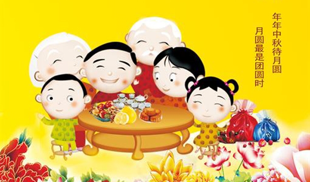 泉工股份恭祝您中秋快樂，闔家幸福！